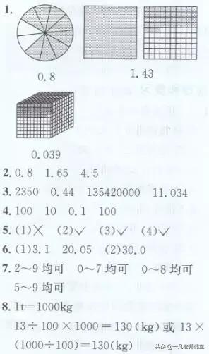 四年级数学下册简便计算题100道,人教版四年级下册数学书答案全部
