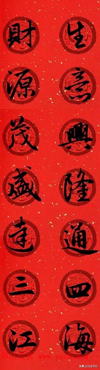 赵孟頫集字春联美不胜收,赵孟頫集字唐诗宋词春联