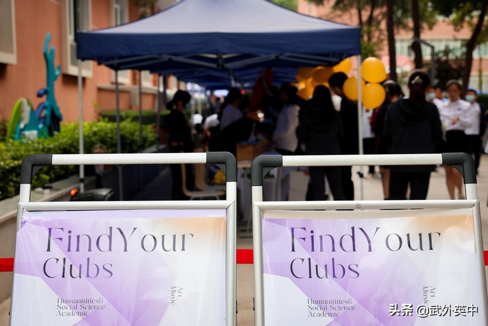 英中嘉年华,武汉学院社团嘉年华