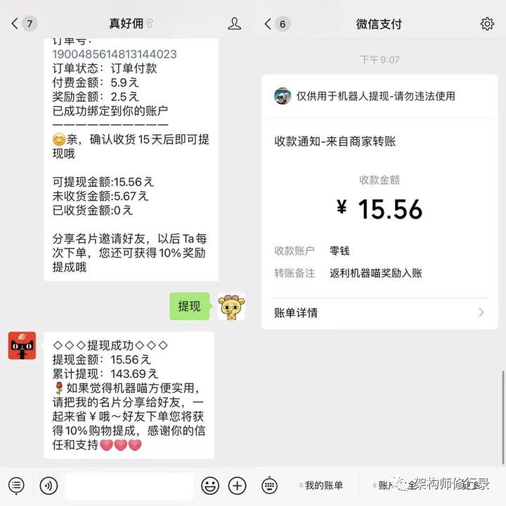 万物皆可CPS——电商分销是什么?隐藏优惠券是真的吗?