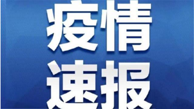 夫妻确诊前自驾游途经五省市,轨迹公布三名急寻密切接触者