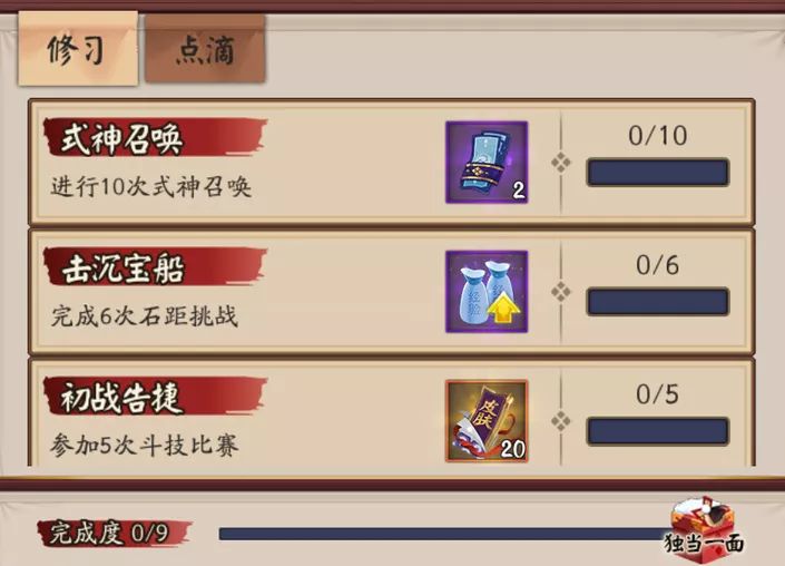 阴阳师等级提升式神会加战力吗,阴阳师主角等级快速提升