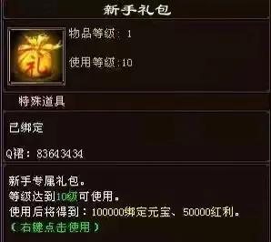 天龙八部国际服是真的假的,天龙八部国际服手游