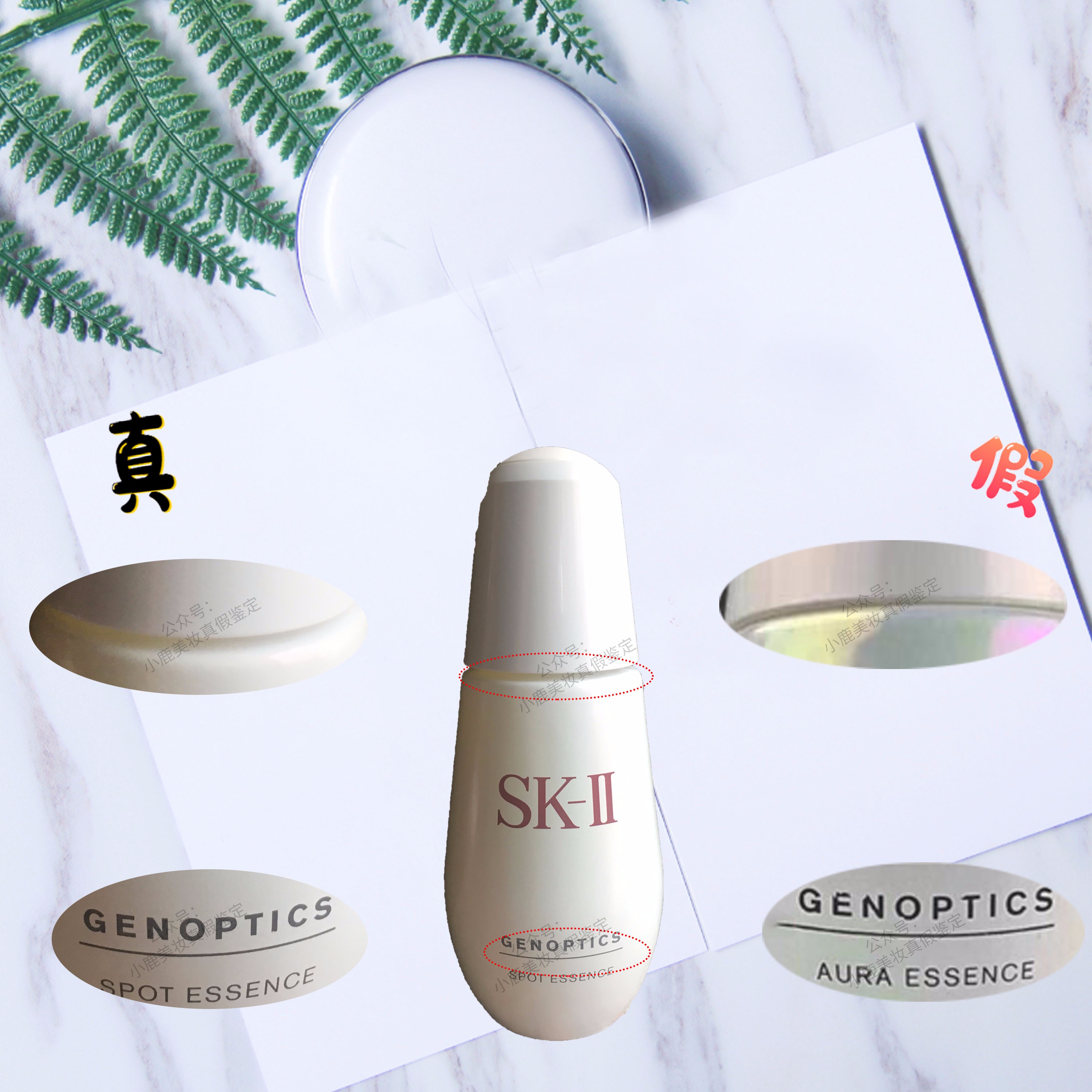 怎么辨别sk2的小灯泡真假,sk2小灯泡真假鉴别红瓶