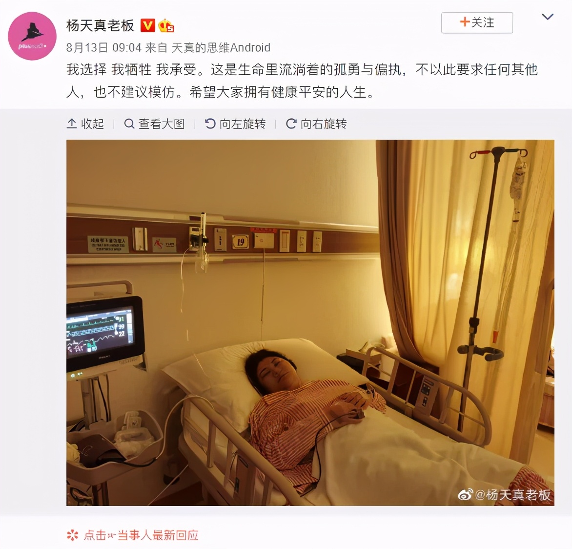 她们为何执意“切胃”：被放大的身材焦虑