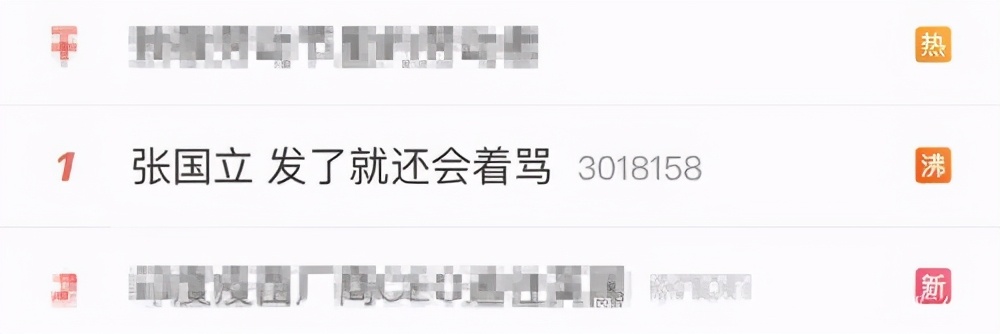 张健张国立,张国立惹众怒