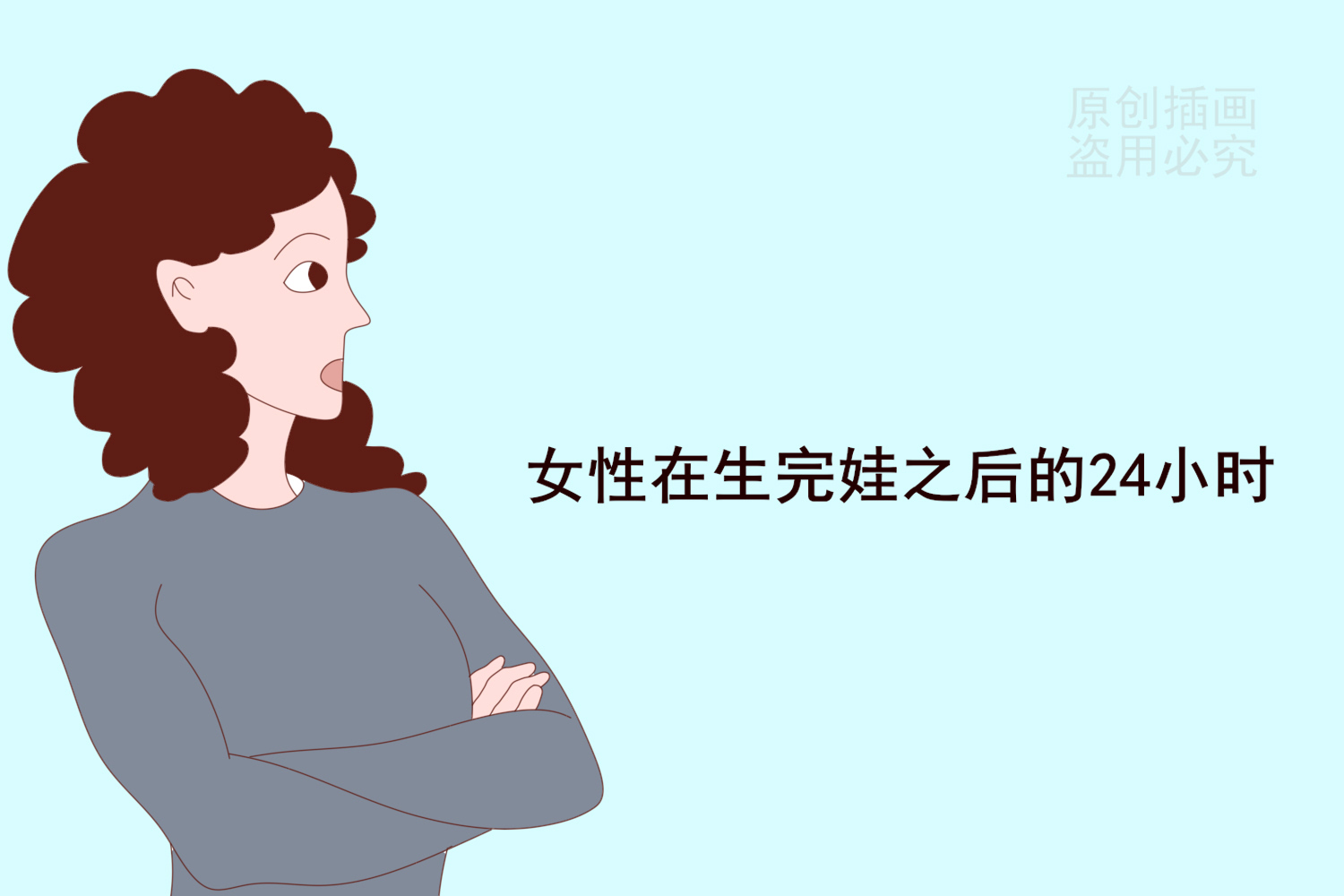 生完孩子24小时后需要做什么,生完孩子24小时内吃什么
