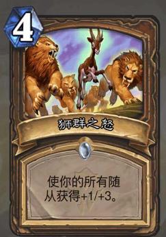 炉石传说最新版本竞技场胜率,炉石传说最新流派排行