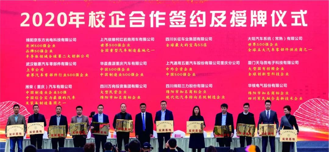 西南高职学校一览表,四川单招汽车类招收院校