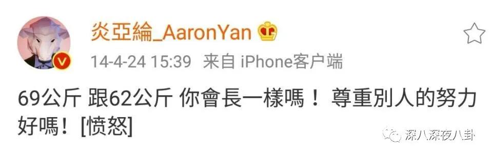 炎亚纶扮超级英雄,炎亚纶人物志