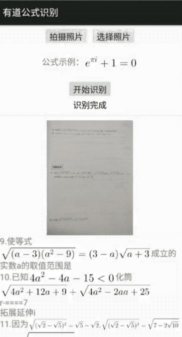 神经网络机器翻译面临的挑战,高效ai实时翻译技术