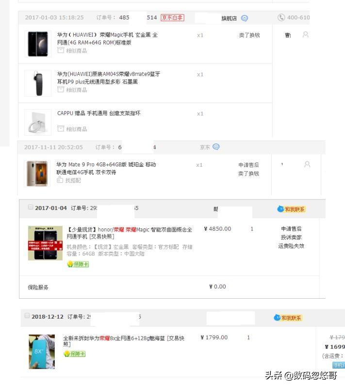 荣耀9x和荣耀9xpro有什么区别,荣耀9x最新款手机