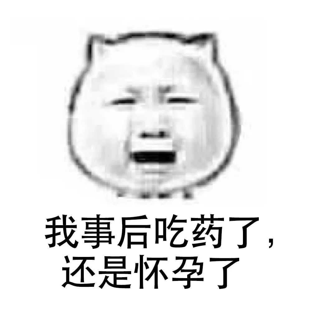 魔丸的诞生：你想知道避孕药是怎么诞生的吗？