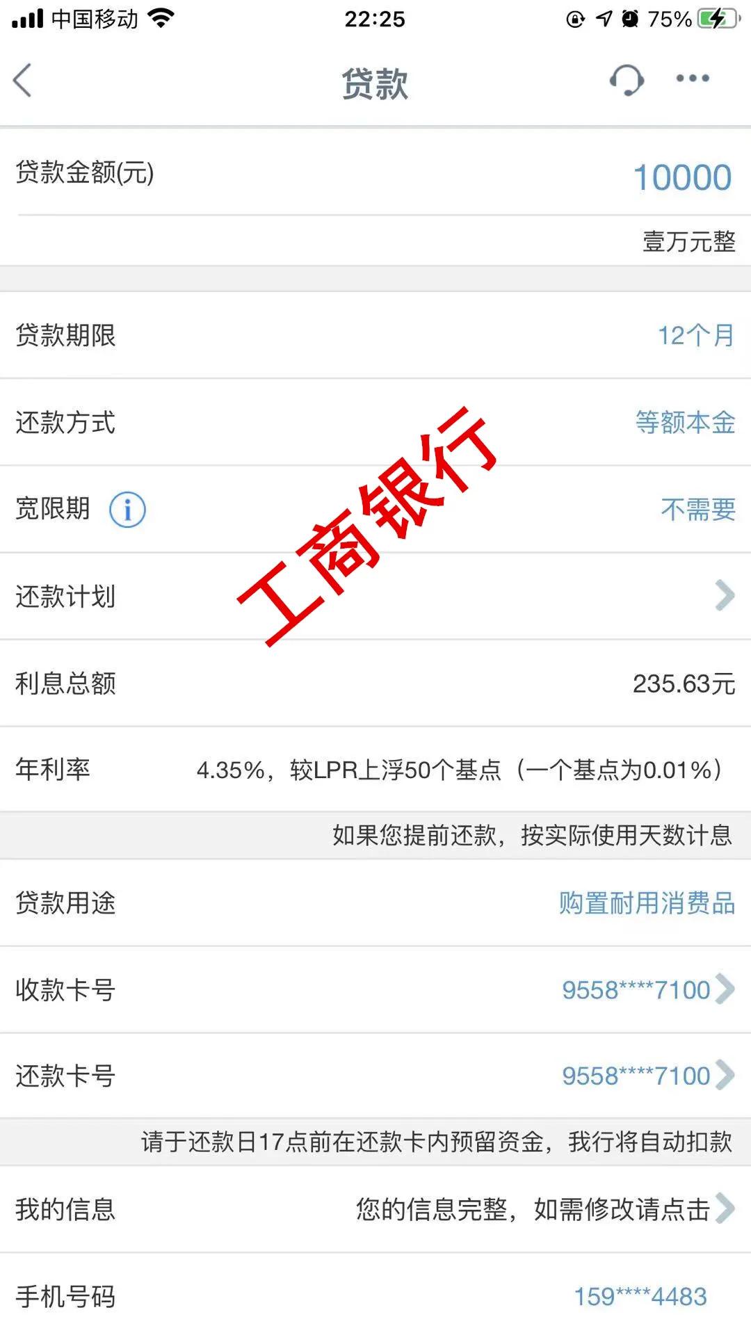工行和中行信用卡额度,广发账单分期利率