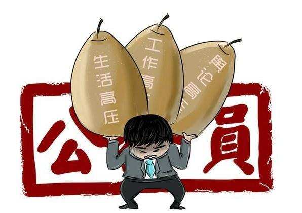 公务员现在可以搞副业了,公务员可以搞副业吗