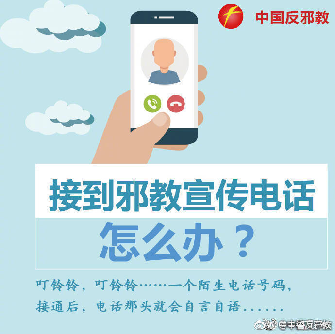 老是接到骚扰电话怎么投诉,遇到骚扰电话恐吓怎么办