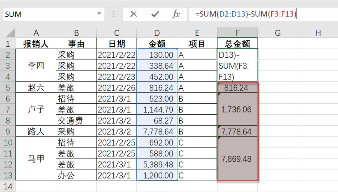 合并单元格和普通单元格汇总,一秒学会合并多个单元格内容