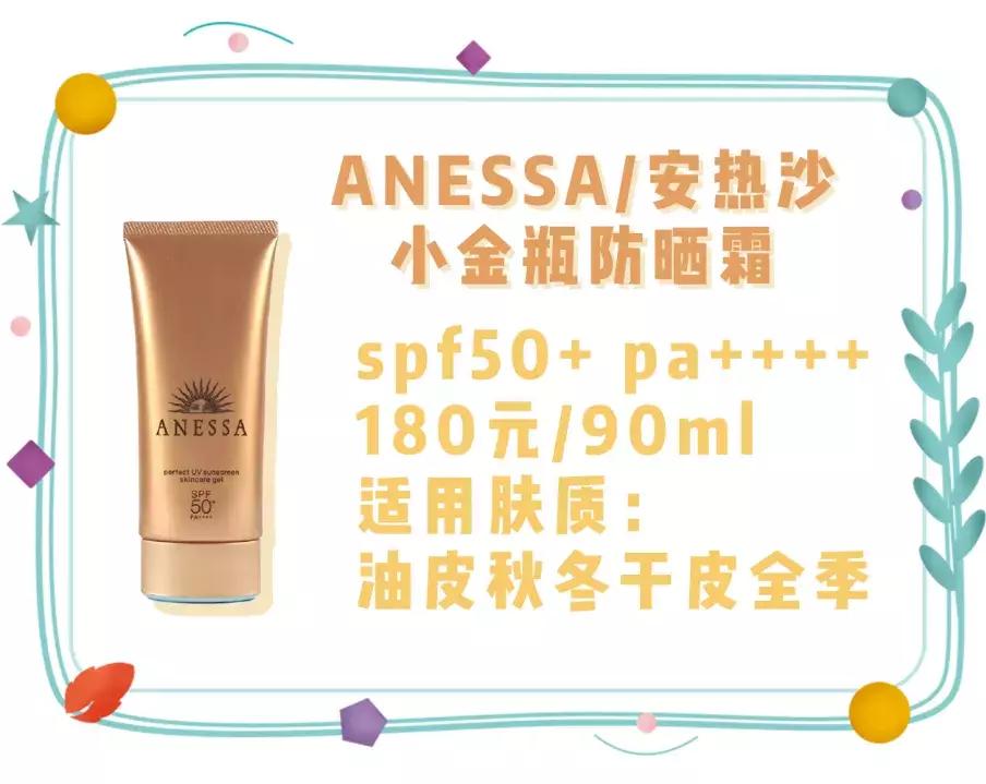 防晒测评是否合理,蓝胖子防晒和安耐晒防晒测评