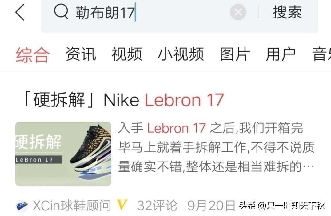 勒布朗詹姆斯近期比赛上脚的9双詹17战靴!哪个配色最香?