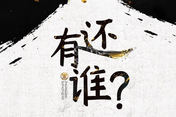 大品牌用的免费商用英文字体,180款免费字体下载可商用