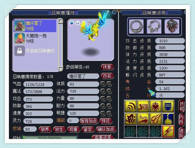 梦幻西游129魔方寸乾元丹,梦幻西游69魔方寸灵饰特效