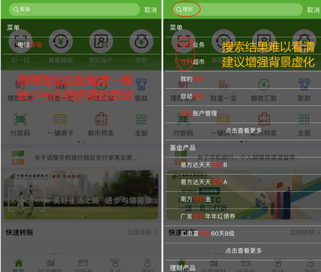 邮储银行app的作用,邮储银行app怎么提高限额