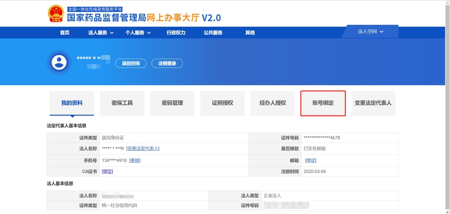化妆品注册备案信息服务平台,化妆品注册备案信息表在哪儿下载
