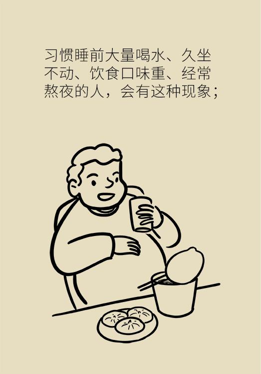 女性经期小腿以下水肿怎么办,起床肿怎么办