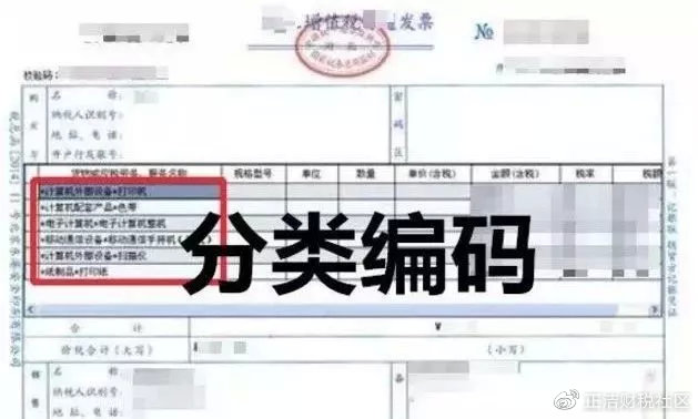 2023年发票政策解读,2020发票优惠新政策