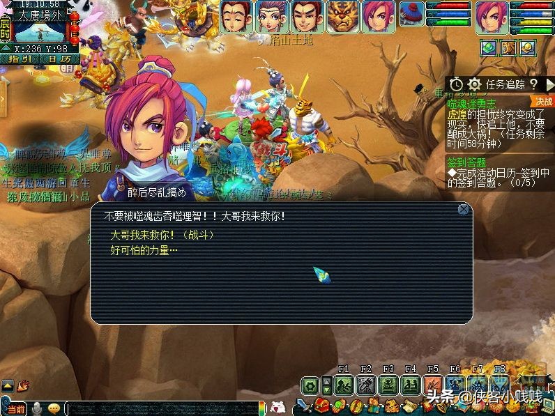 神器任务噬魂迷勇志,梦幻西游噬魂迷勇志