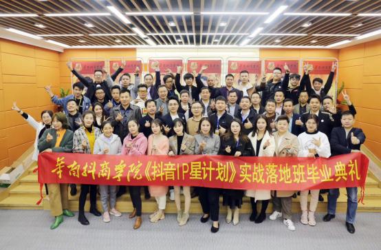 网红爆顶售额秘密，潜入广州实训基地，拜师流量小白终结者