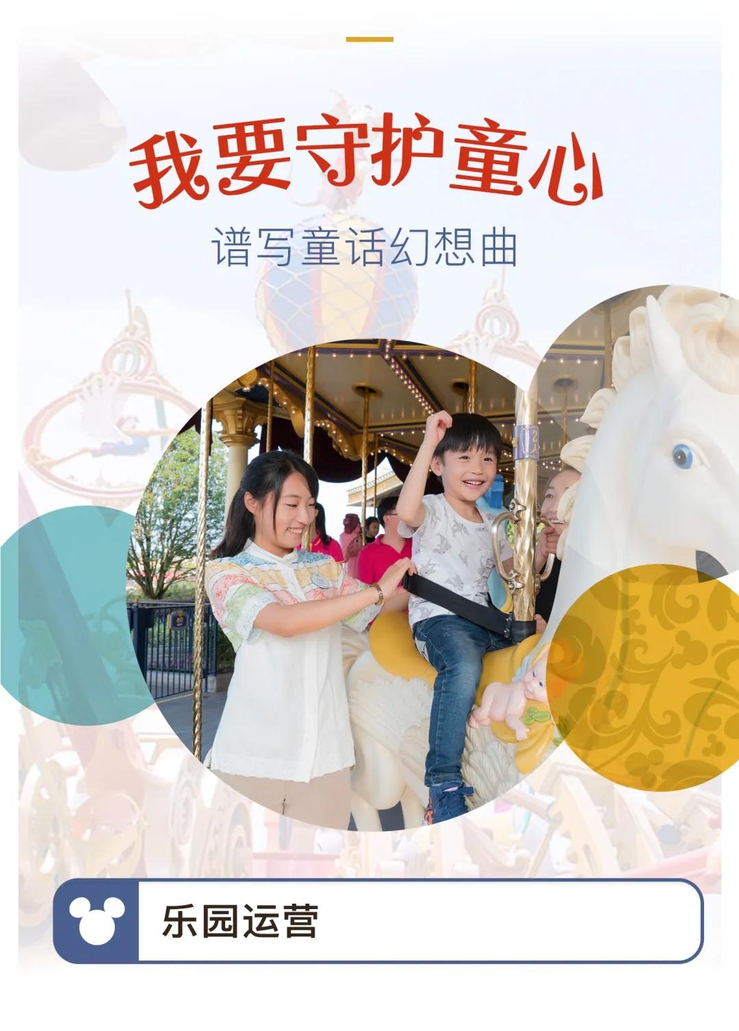 迪士尼工作人员招聘要求,迪士尼运营正式工招聘