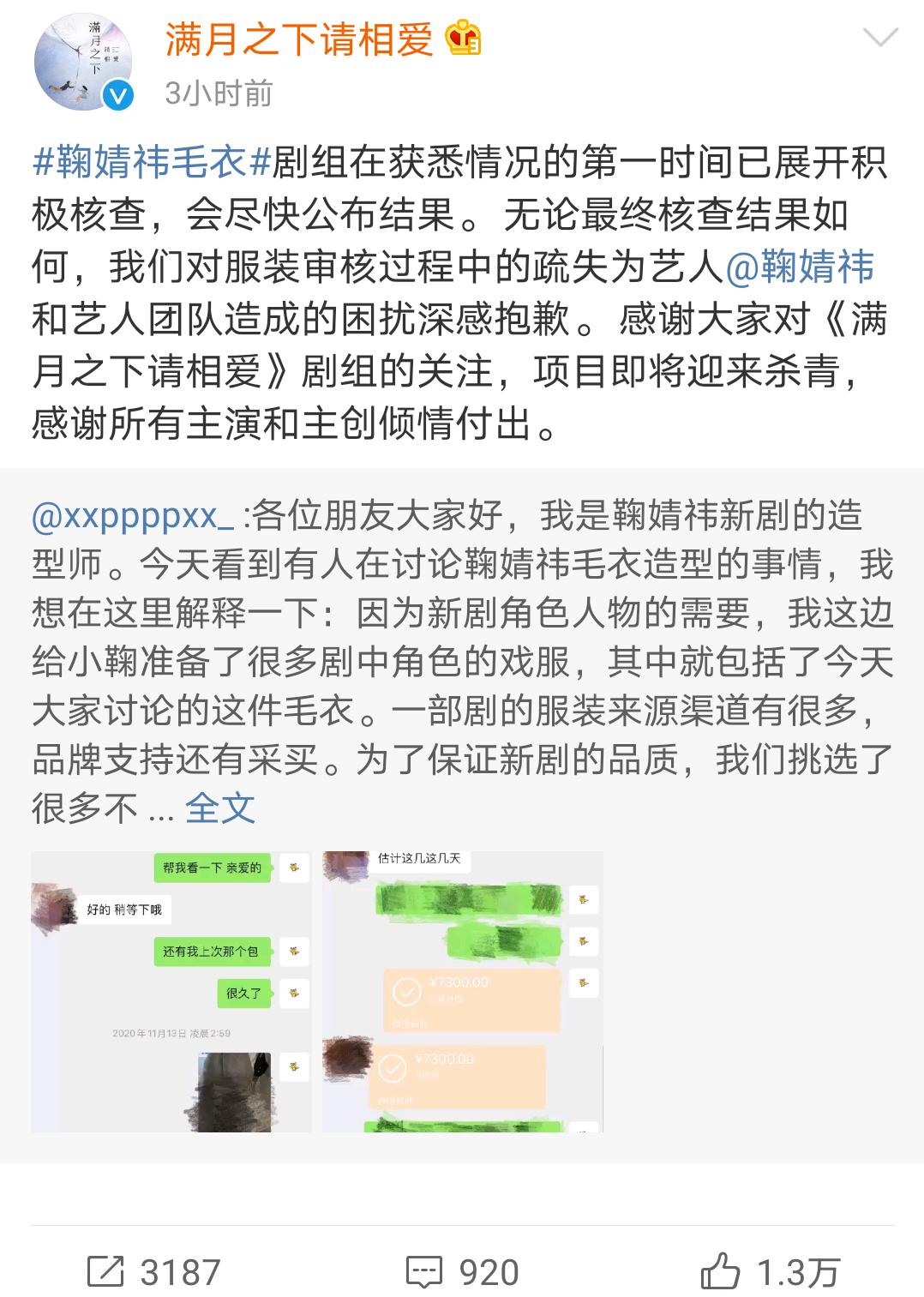 鞠婧祎新剧花间令服装,鞠婧祎红衣造型惊艳杨幂