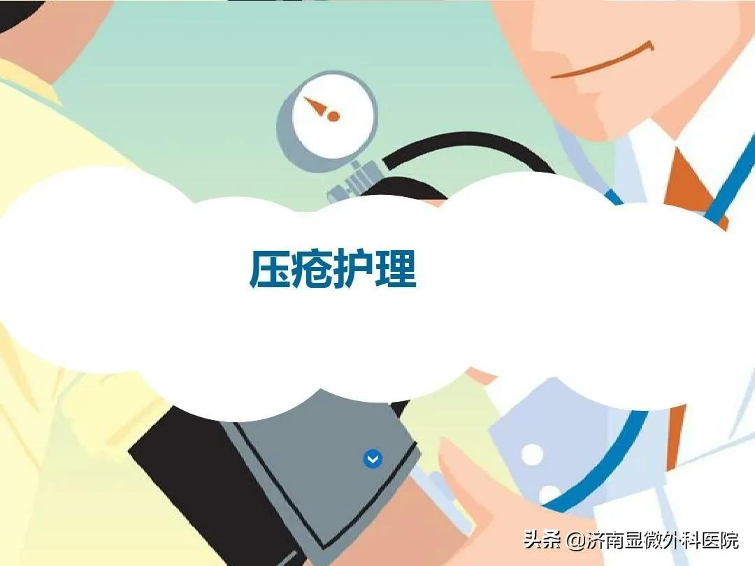 得了压疮正确的护理方式,褥疮的预防及护理措施