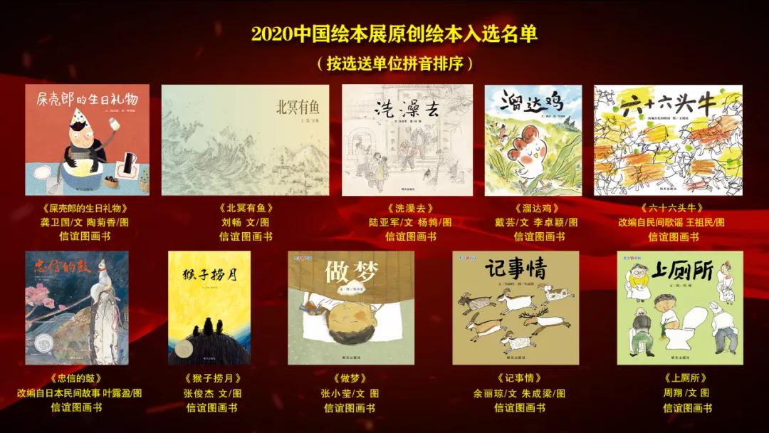 绘本巡展,2022绘本展