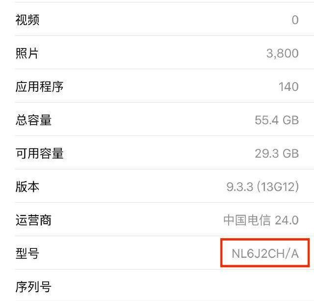 如何鉴别水货iphone是不是翻新机,买到iphone翻新机该如何鉴别