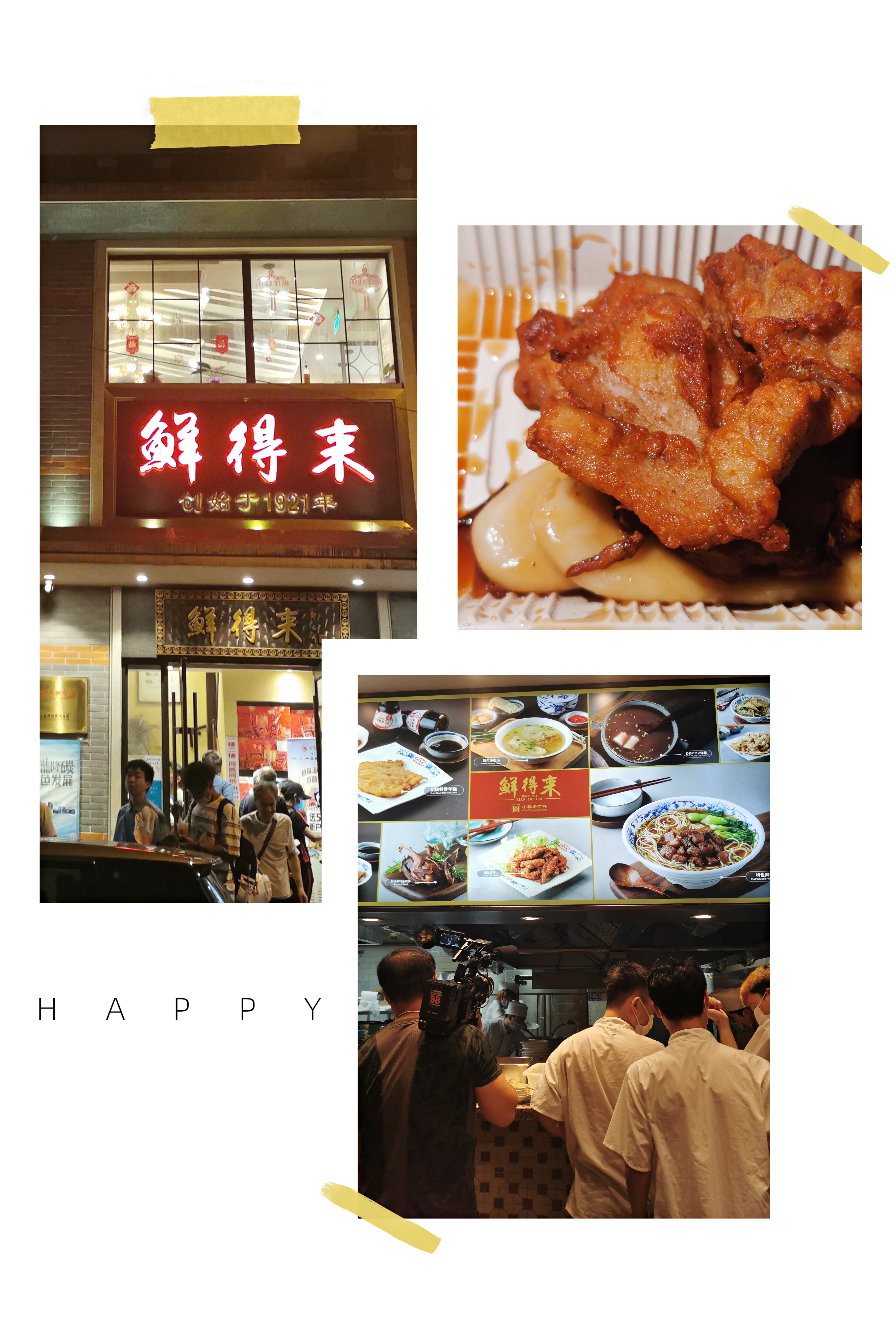 上海最值得逛的美食街,上海必吃街头美食