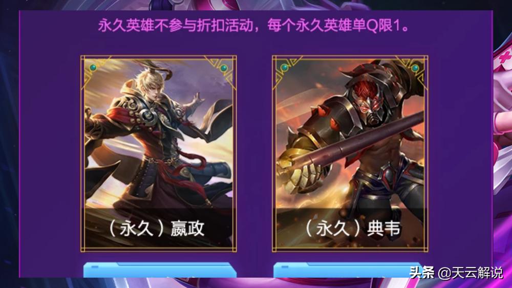 王者荣耀神秘商店六折诸葛亮,王者荣耀诸葛亮新的隐藏活动