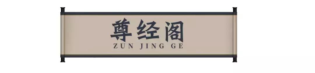 453岁的天一阁，八成的宁波人没有见过它的这一面