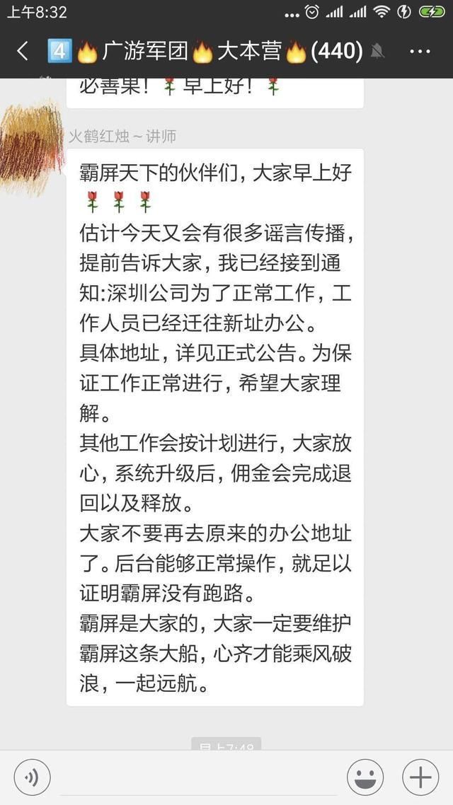 霸屏天下最新新闻,霸屏天下成立有多久了