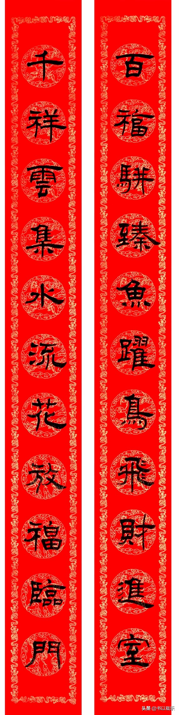 简短的春节对联大全优选合集,2021褚体集字七言春联带横批