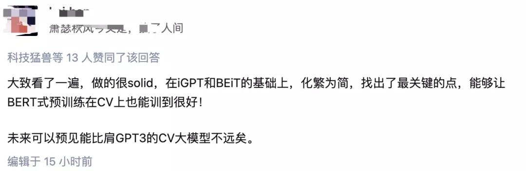 CV大神何恺明最新一作:视觉预训练新范式MAE!下个CV大模型要来