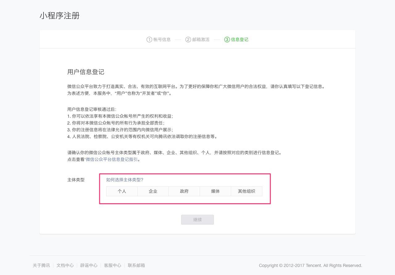 做个微信小程序商城多少钱,零基础搭建微信小程序商城系统