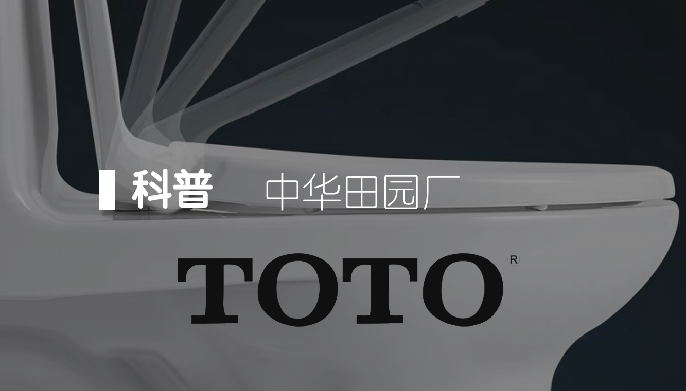 toto马桶贵的和便宜的有什么区别,toto马桶和九牧使用起来有区别吗