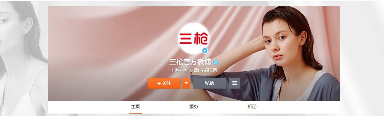 上海三枪内衣标志设计理念,三枪内衣logo含义