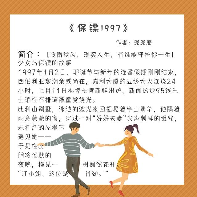 推荐一本舍不得看完的言情小说,好看的冷门言情小说推荐经典