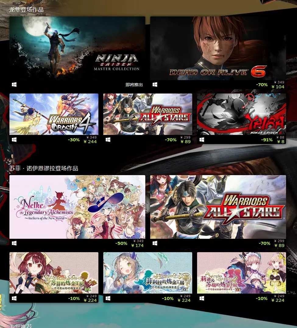 steam冬促仁王2,steam仁王2最新