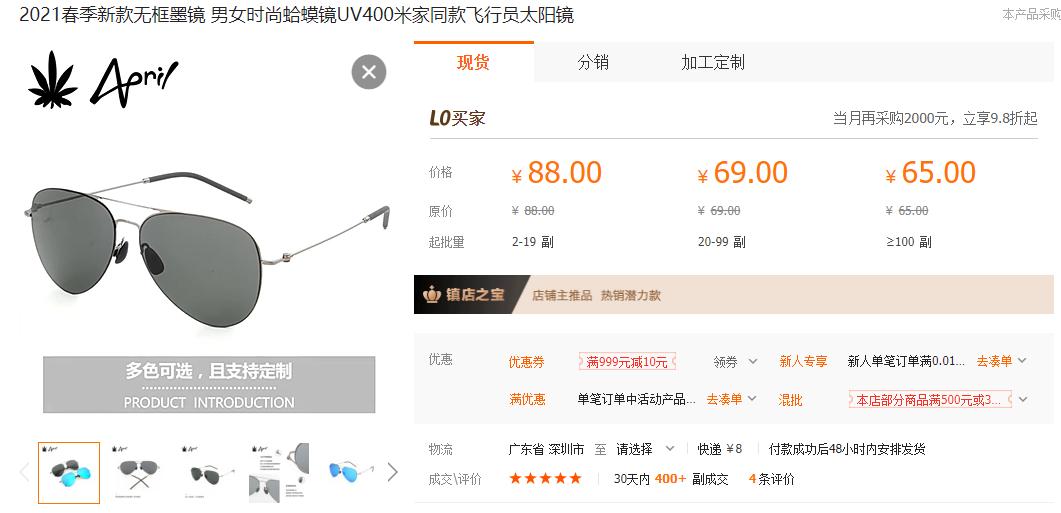 推荐几家高颜值眼镜店铺,6家值得收藏的眼镜代工厂
