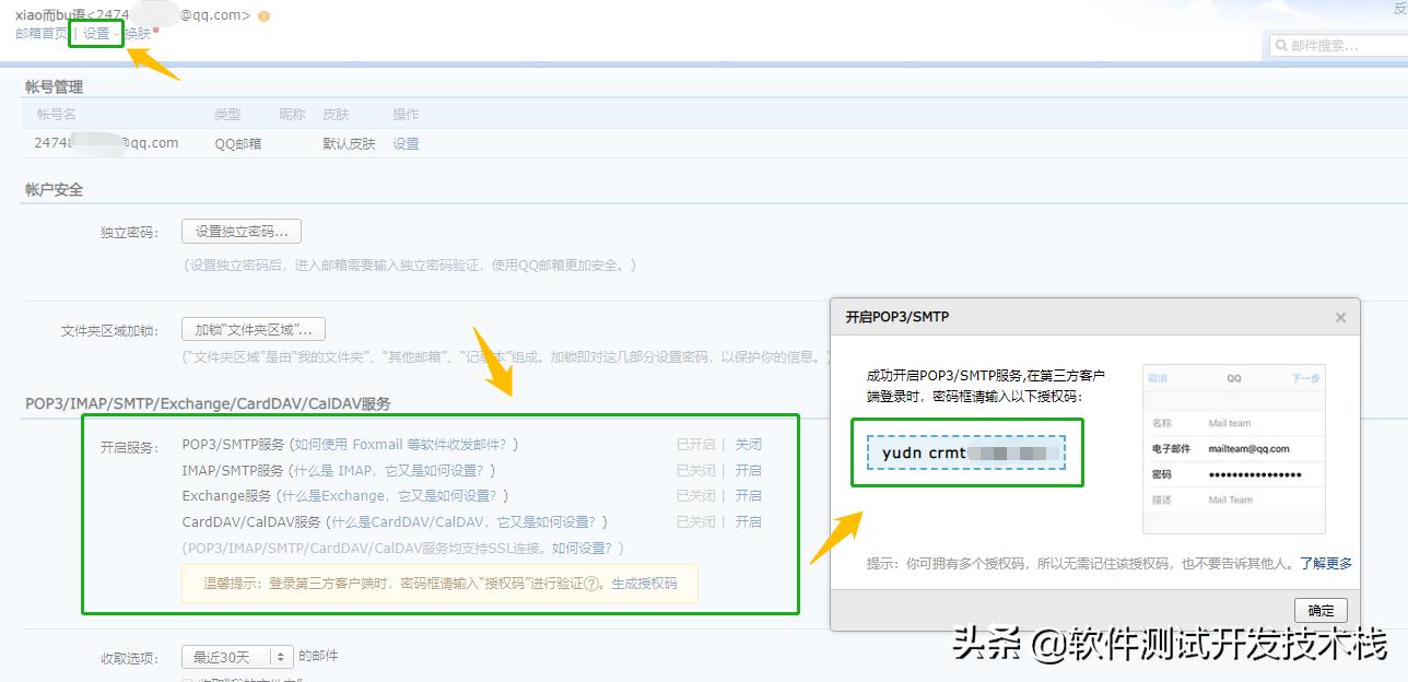 python邮件发送多种方式,pythonsmtplib使用方法