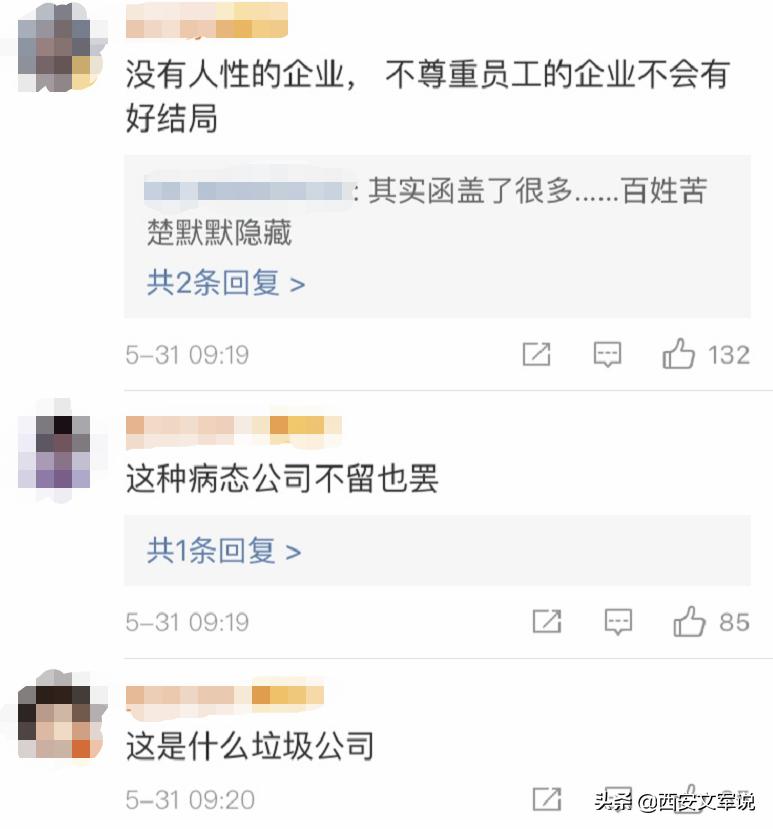 变着法处罚员工？生吃蚯蚓、喝厕所水、跪地爬行